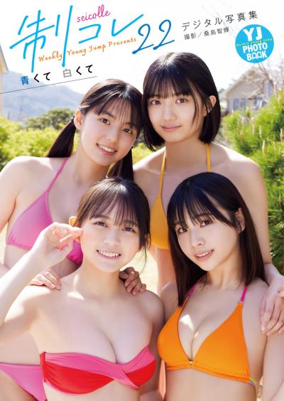 【デジタル限定 Young Jump PHOTO BOOK】鎮目のどか（METAMUSE）写真集「崇高な実像」