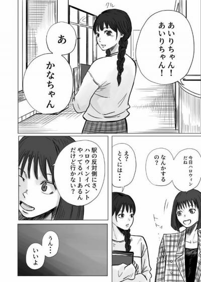 同人エロ漫画・先生とSMがしたい女子校生スタンガンいじめ