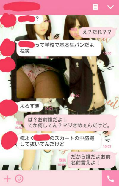 【画像】女子高生のパンツ盗撮wwwwww