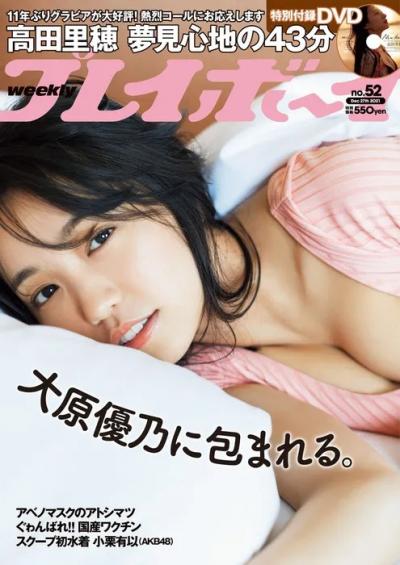 映画やCMで大活躍の新進女優・上大迫祐希が初グラビアに挑戦、プライベートでも着たことがないビキニ姿にｗｗ