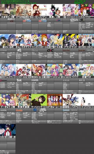 2013の夏アニメがヤバイｗｗｗ