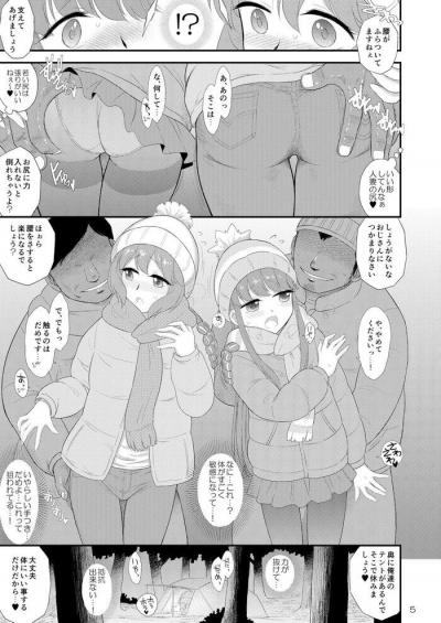 同人エロ漫画・輪姦されて好き放題にイジメてメス犬に