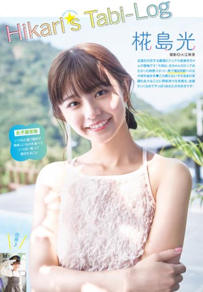 Young Jump 週刊ヤングジャンプ 2024.01.08 No.02 鈴原希実 only you