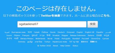 週刊大衆で4週連続グラビア飾りAVデビューした緒方エレナ、不穏なコメントを最後にSNS全て削除される