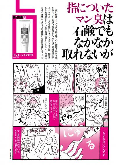 指についた臭いオマンコのマン臭を取り除くのには歯磨き粉で洗うのが有効説