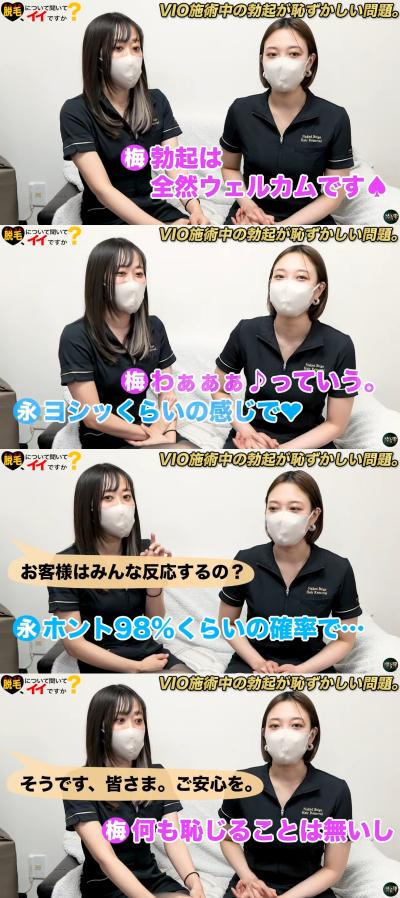 【朗報】脱毛エステ美女店員「フル勃起は全然ウェルカムです」！！w w w w