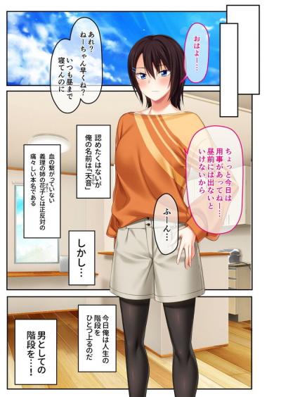 同人エロ漫画・濃厚Wフェラ手コキリラクゼーションメンエス