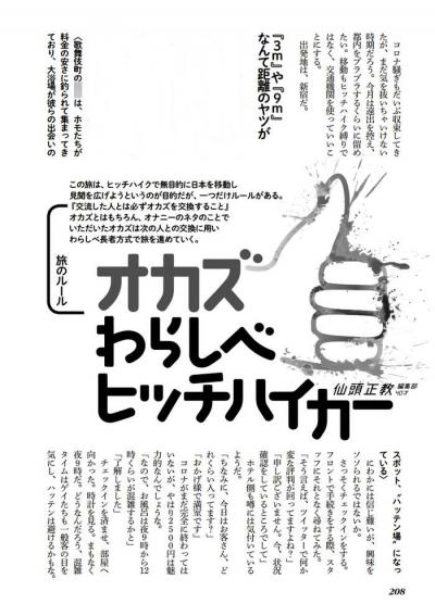 歌舞伎町のホテルの大浴場がホモゲイの出会いのスポットハッテン場になっている説の真相は！？