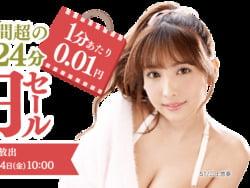 年明け2日間限定のFANZAエロ動画AV10円セール第1弾がきた！