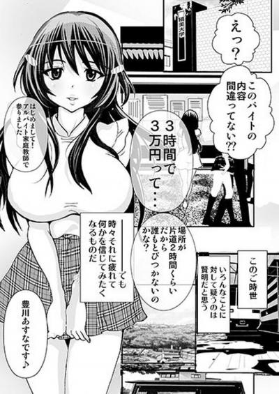 同人エロ漫画・陰毛をむしられ膣内にカメラを挿入エステの盗撮映像