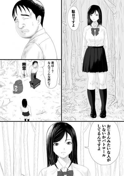 同人エロ漫画・教室で密かに処女がお尻アナルを奪われる