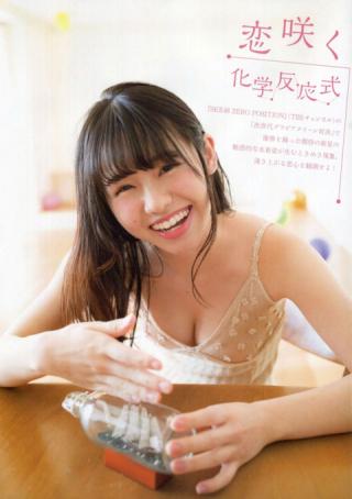 【恋咲く化学反応式】SKE48・佐藤佳穂(20)の週刊誌水着画像