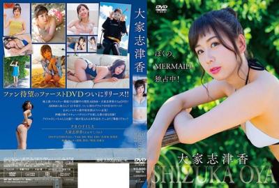 【画像】AKB48大家志津香(28歳)ちゃんの初水着DVDがメチャシコと話題にｗｗｗｗｗ