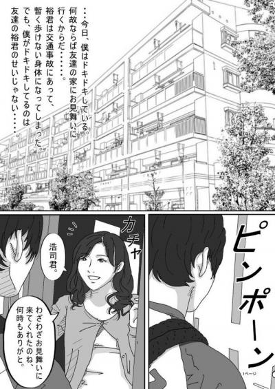 同人エロ漫画・孤児院の少女金持ちの男に引き取られ養子になり性の慰み者になる