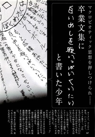 卒業文集に白いご飯を腹いっぱい食べたいと書いた少年