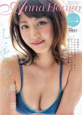 本郷杏奈 水着グラビア＆自撮り画像101枚！北海道発の美人グラドルがぐうかわすぎるんですがｗｗｗ！ 本郷杏奈エロ画像