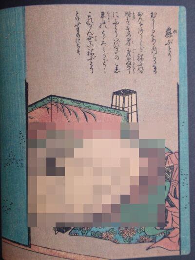 【画像】爆乳すぎる江戸時代の浮世絵が見つかる。俺らのご先祖さまはこれでセンズリしてた