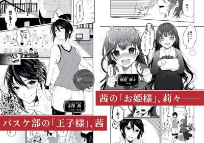 同人エロ漫画・人妻に避妊薬アフターピル飲ませて生中出しSEX