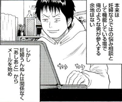 エロ漫画・妊婦は中出しOKなので誰の子供かわからない