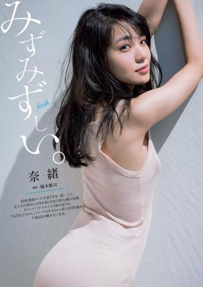 NHK連続テレビ小説「半分、青い」出演中の女優 奈緒ちゃんの貴重なグラビア画像！