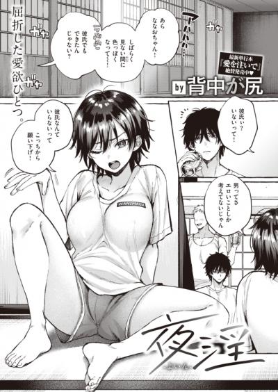 エロ漫画 ランドセル コレクション 巨乳