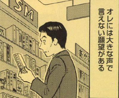 エロ漫画・監禁されて鬼畜陵辱を受け欲求解消の性道具に