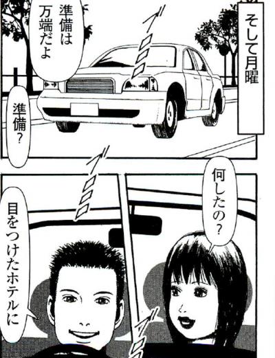 漫画・偽の盗撮被害で荒らす泥棒ラブホテル荒らし