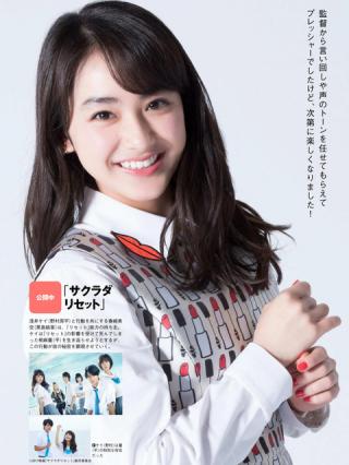 【Special Interview】女優・平祐奈(18)の週刊誌グラビア画像