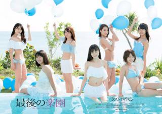 全員ノーチェンジ！アイドル界に舞い降りた「ラストアイドル」水着グラビア画像！