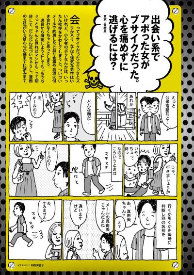 たちんぼとは言わずとも、エンコー娘や家出娘には年齢確認は十分にしておきたい