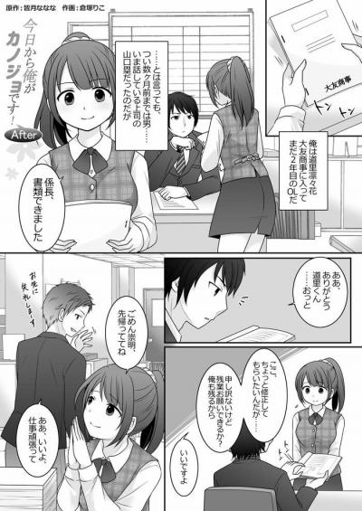 エロ漫画異世界転生・鏡の国で性別反転して女の快感を貪る