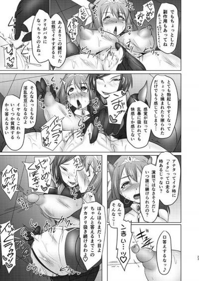 同人エロ漫画・煌盾戦姫エルセイン牝蜜噴射症封乳症候群