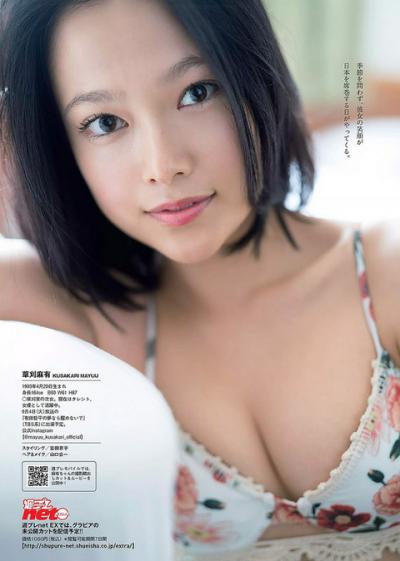 【夏と笑顔と波の音】女優・草刈麻有(25)の週刊誌水着画像