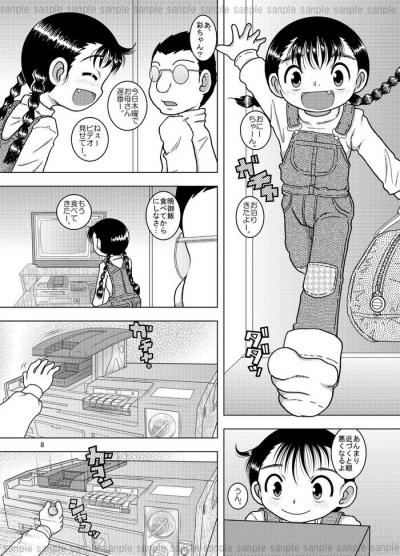 同人エロ漫画・人生の謳歌の仕方を少女に教えSEX教育で更生させる