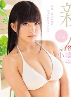 元子役の子がしっかり発育してAVデビューしたよ～www