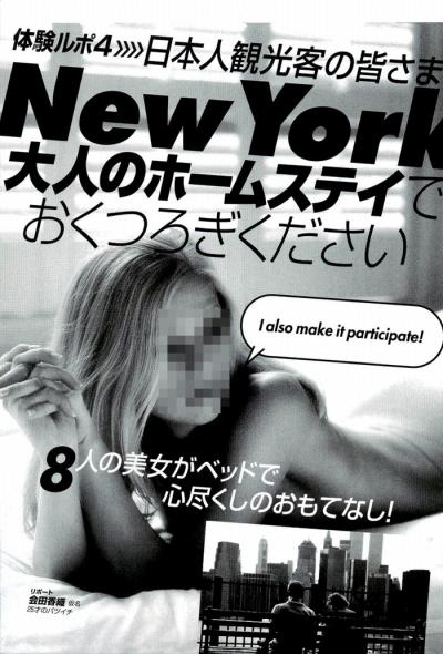 海外の現地の日本人留学生のアパートでセックス付きのホームステイ