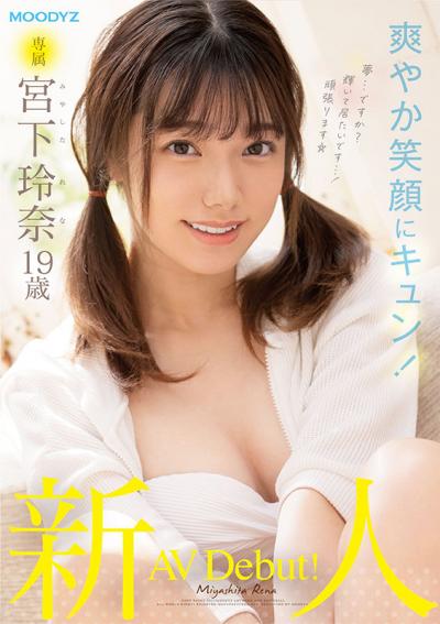 【画像＆動画】 新人 専属 宮下玲奈 19歳 AV Debut！