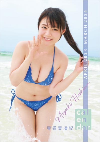 グラドル星名美津紀（26）はベテランになってきても相変わらず可愛いよな！