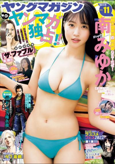 【悲報】ヤングマガジン「16歳JKグラドル？いいね～表紙にしちゃおう」