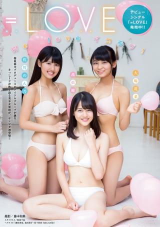 【We love イコラブ！】＝LOVE・高松瞳(16)と大谷映美里(18)と諸橋沙夏(20)のヤングマガジン水着画像