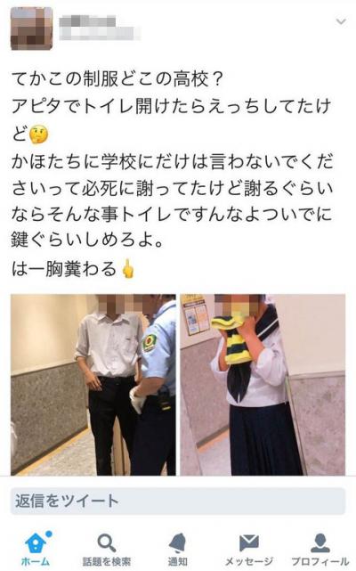 【画像】アパートの陰で女子高生と立ちバッグした男逮捕