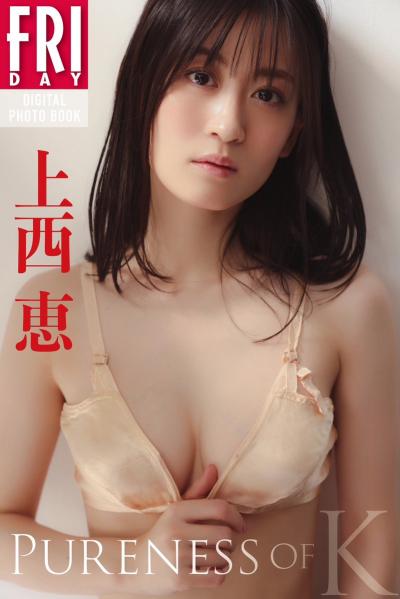 1年ぶりのグラビアでセクシーな姿を披露した元NMB48上西恵(28)芸人の嫁に似てると言われるｗ
