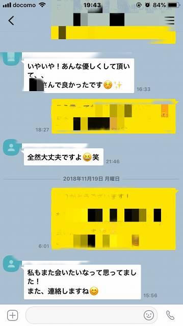 本気で相談、処女の子とホテル行くことになった　その2