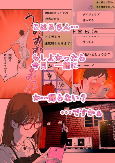 同人エロ漫画・死に損ないじじいに弄ばれる制服処女首輪鎖で拘束され吊り責め