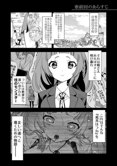同人エロ漫画・黒髪ロングデブ専ヲタギャルオナニー狂いの天然ドスケベお嬢様
