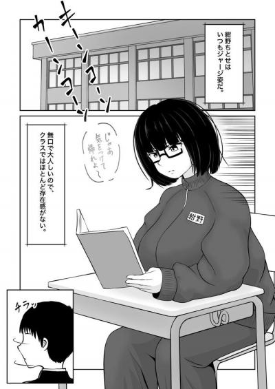 同人エロ漫画・爆乳揉みしだいた後はポンコツ秘書のパイズリ奉仕