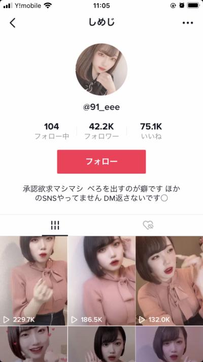 tiktokフォロワー1万超えの巨乳インフルエンサーしめじ（@91_eee）市原玲としてAVデビューしてるww