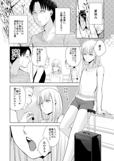 同人エロ漫画・初めてけつ穴を弄られ身体をなぶられる少年