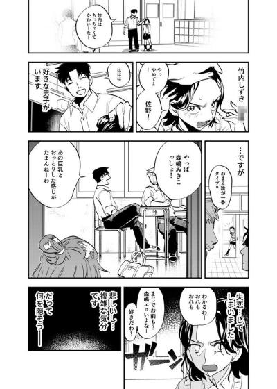 同人エロ漫画・親友とお泊りしていたら寝込みを襲われレイプ