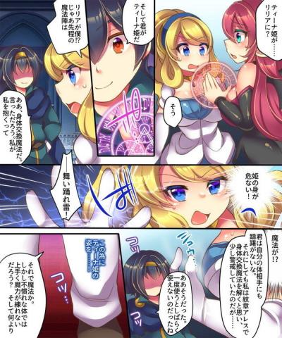 同人エロ漫画・濡れれば濡れるほど女体化してしまうTS雨